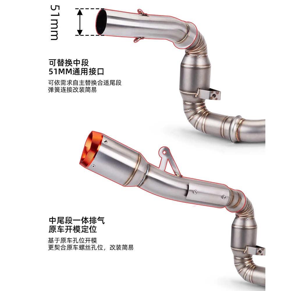 DUKE790 Full Section Stainless Steel Exhaust Pipe Perfect and Non-Destructive Modification New Condition